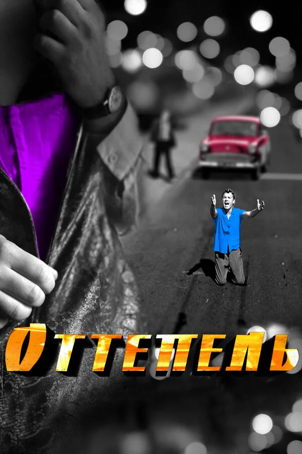 Lordfilm Background
